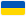 Ukrainian